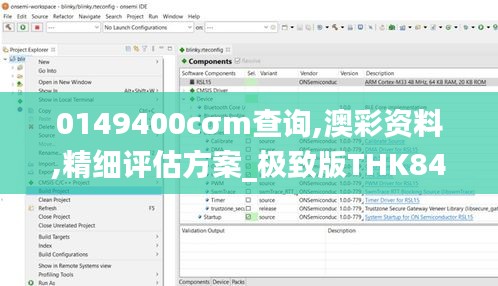 0149400cσm查询,澳彩资料,精细评估方案_极致版THK84.280