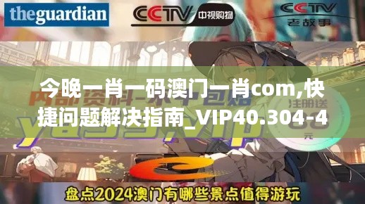 解决方案 第300页