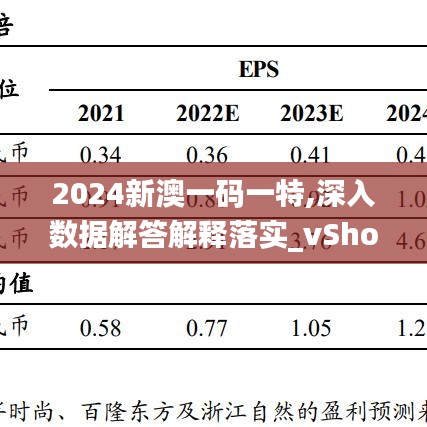 蜎飞蠢动 第4页