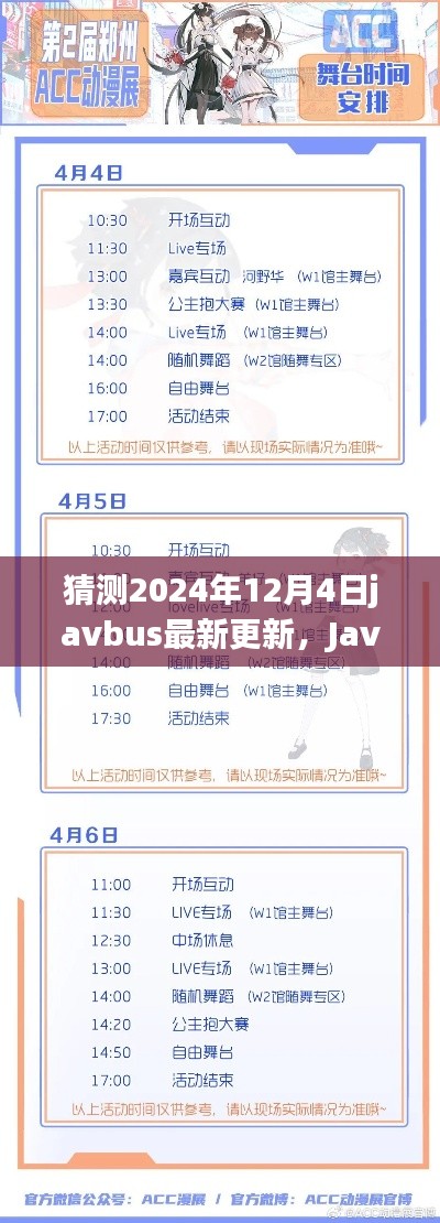 母凭子贵 第4页