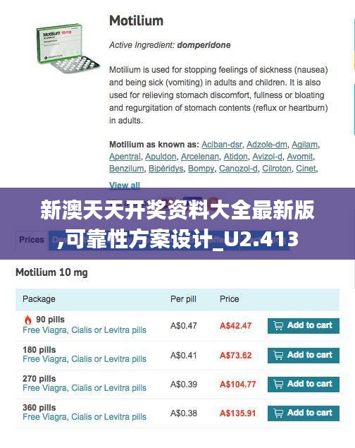 新澳天天开奖资料大全最新版,可靠性方案设计_U2.413