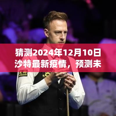 瑞雪飞舞 第4页