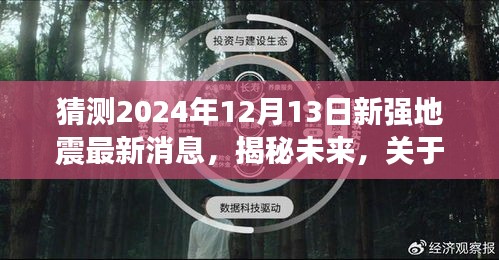 最新消息分析