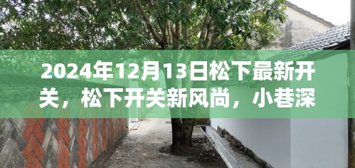 新风尚