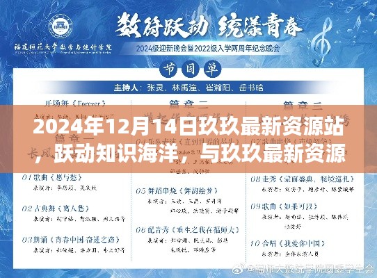 魔法之旅