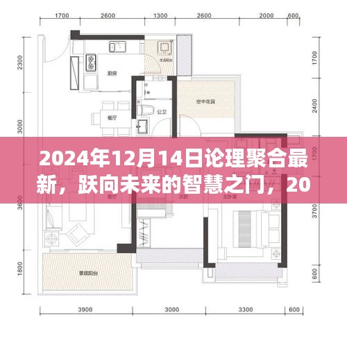 新篇章开启