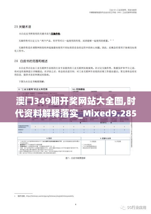 张袂成阴 第4页