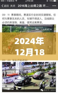 路况指南