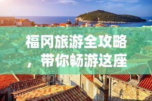 联系我们 第69页