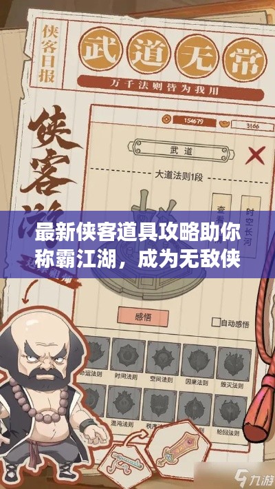 作舍道边